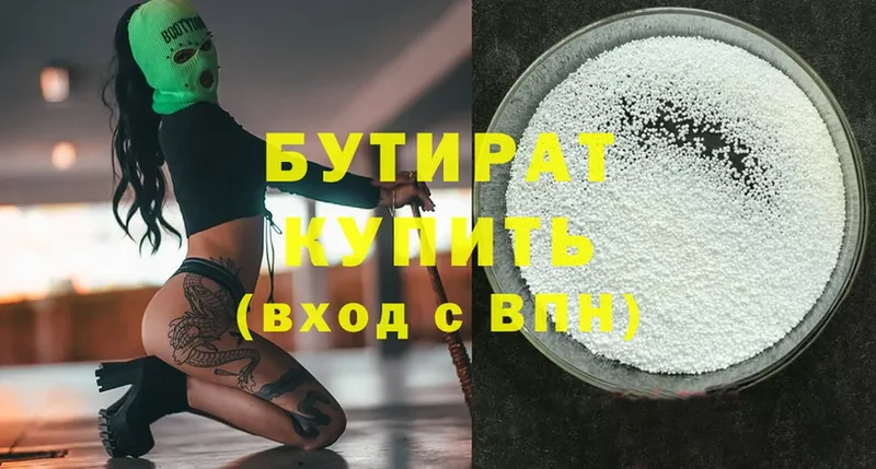 БУТИРАТ BDO  где продают   кракен зеркало  Ступино 